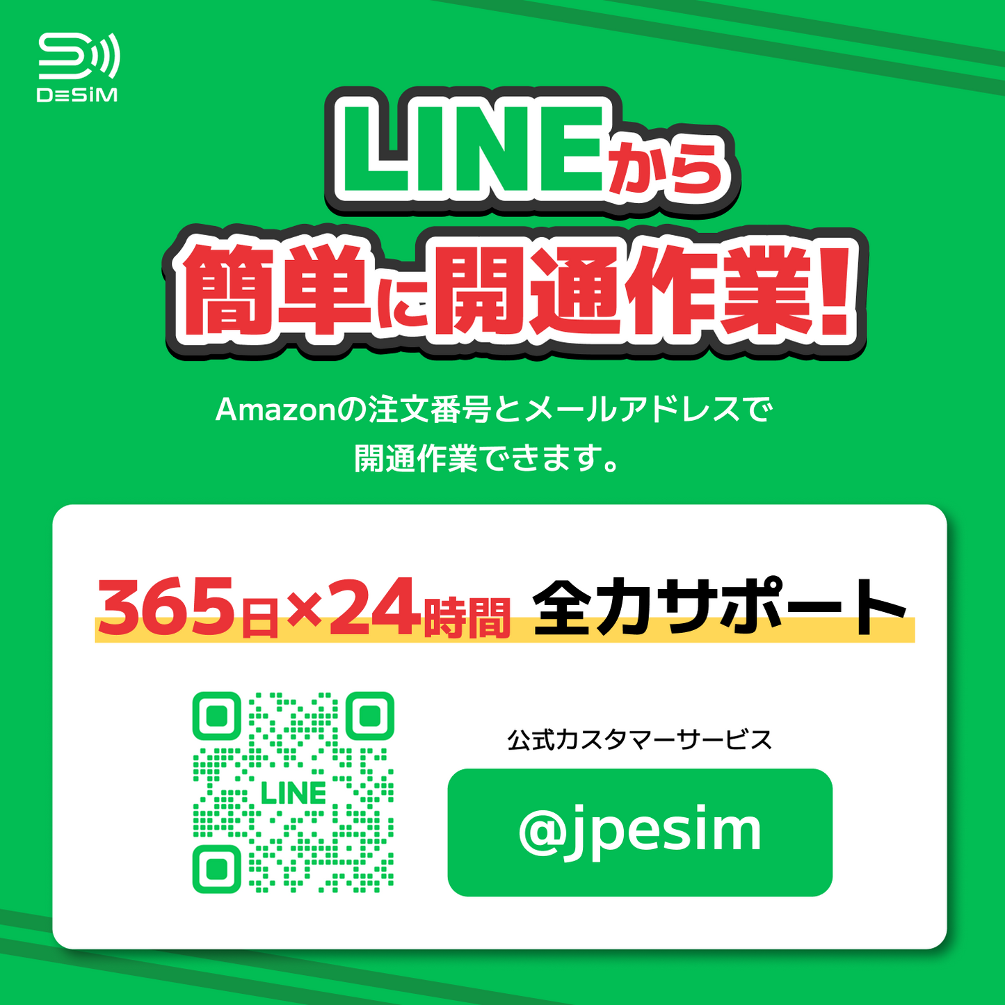 日本eSIM|ドコモ・365日間 eSIM