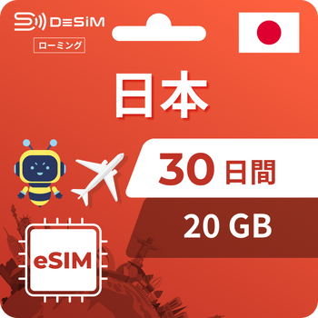 30日間 / 20GB