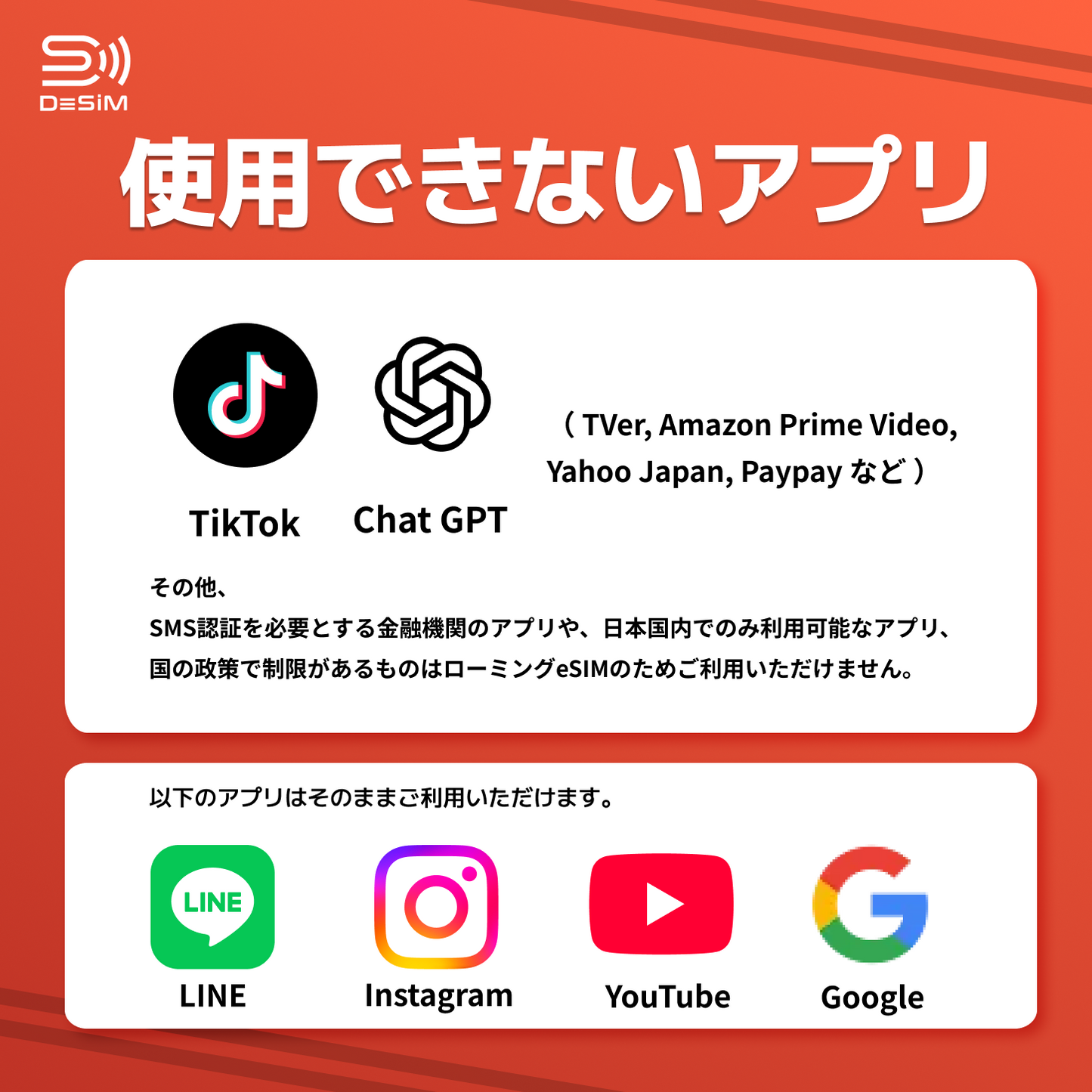 ローミング回線 180日間 eSIM チャージ可