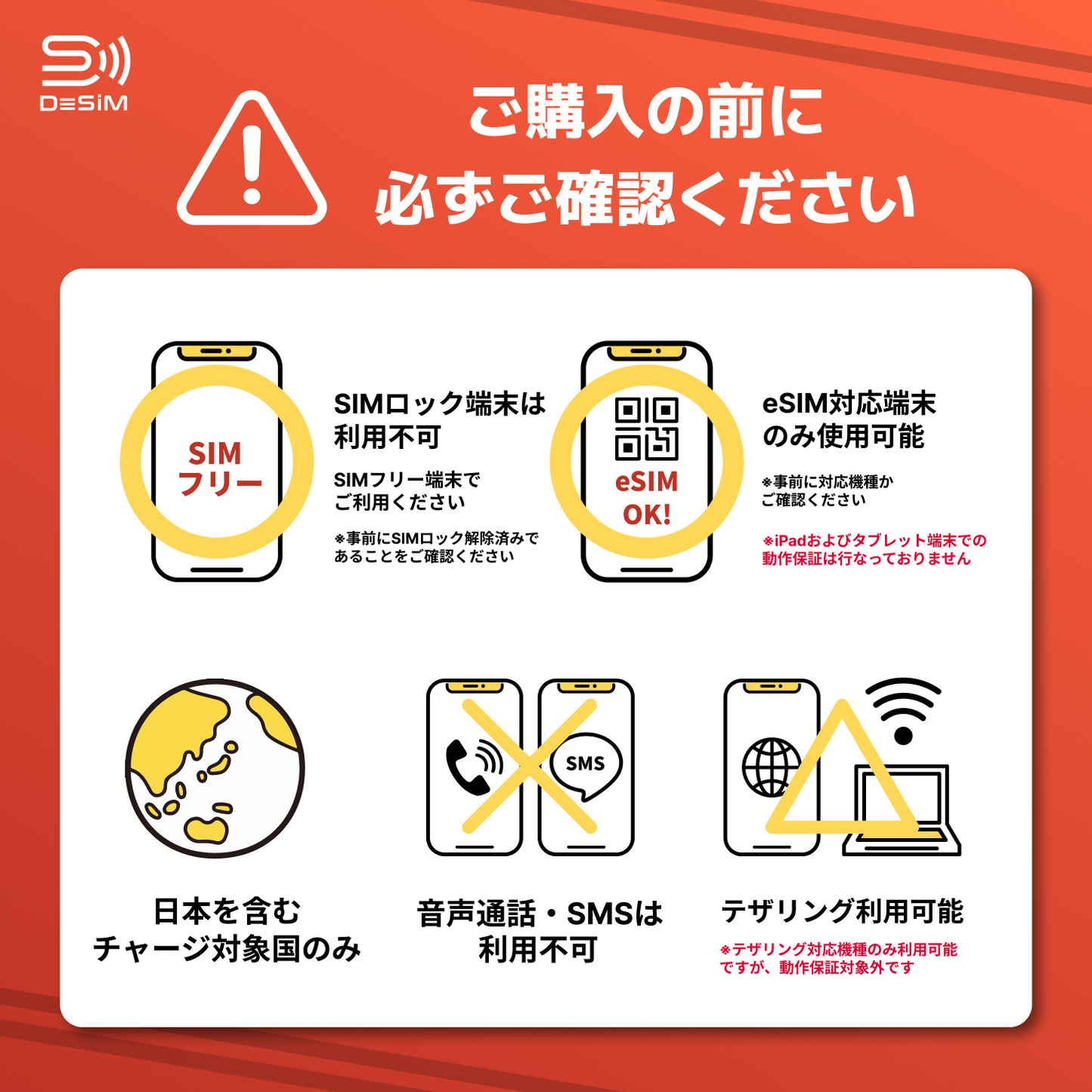 ローミング回線 180日間 eSIM チャージ可