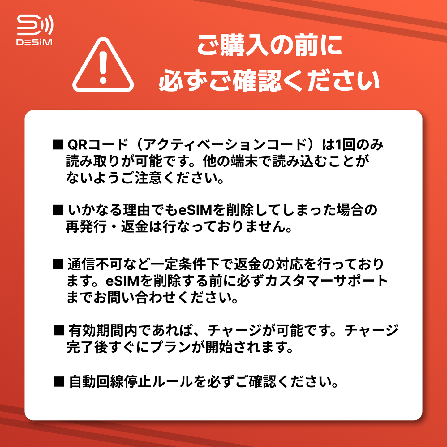 ローミング回線 180日間 eSIM チャージ可