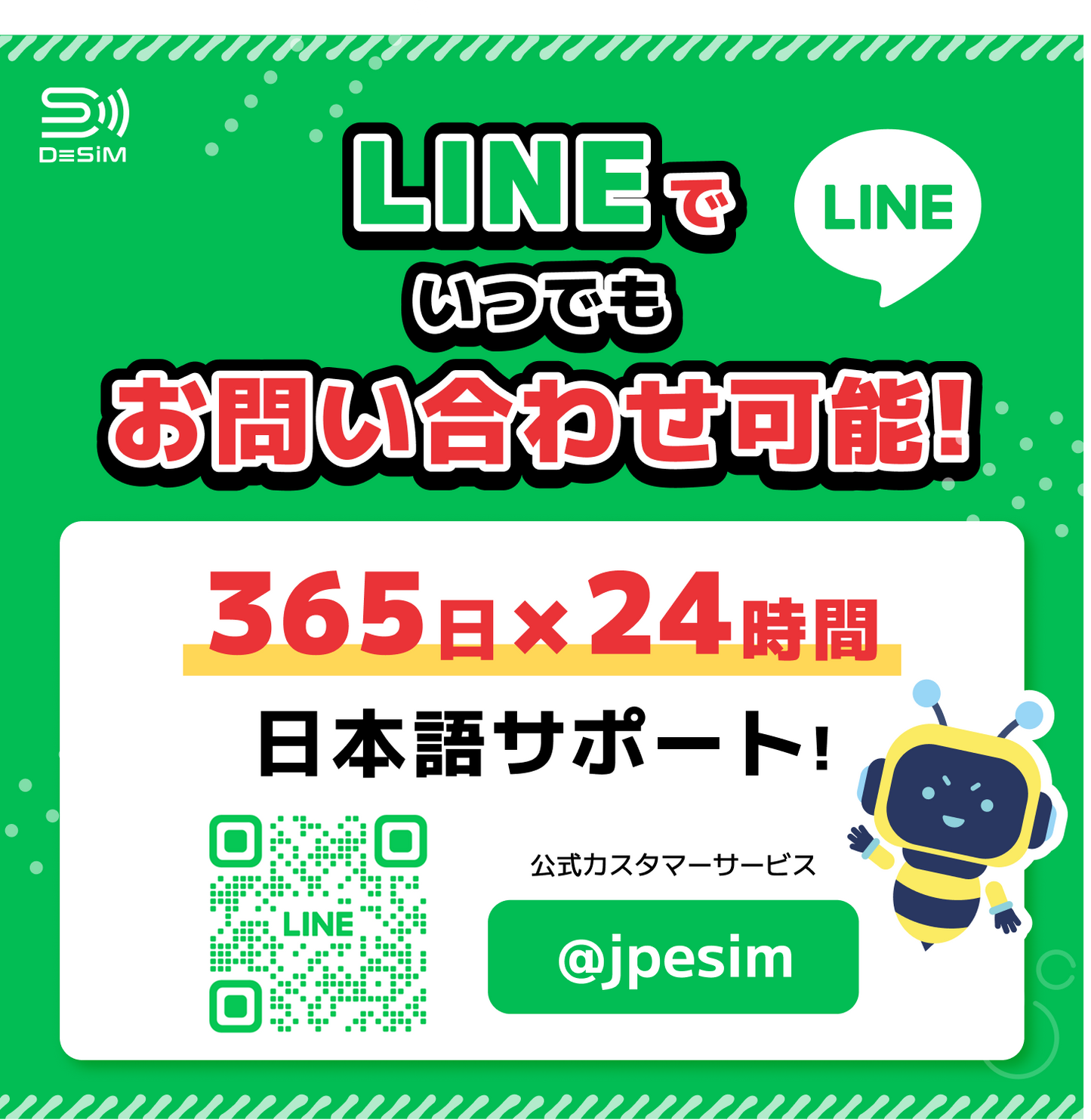 ローミング回線 180日間 eSIM チャージ可