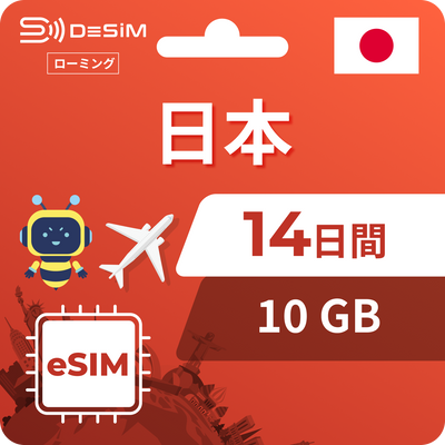 日本eSIM 14日間